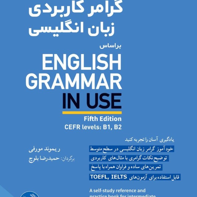 کتاب انگلیسی English Grammar All in One For Dummies