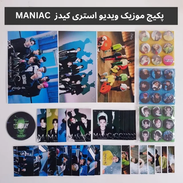 پکیج آلبوم 5-STAR از گروه استری کیدز Stray Kids | ورژن 2