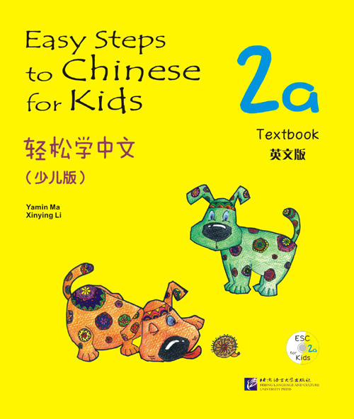 کتاب چینی کودکان Easy Steps to Chinese for Kids 1b