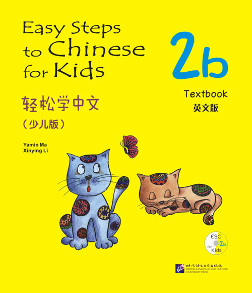 کتاب چینی کودکان Easy Steps to Chinese for Kids 2a