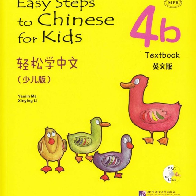 کتاب چینی کودکان Easy Steps to Chinese for Kids 4a