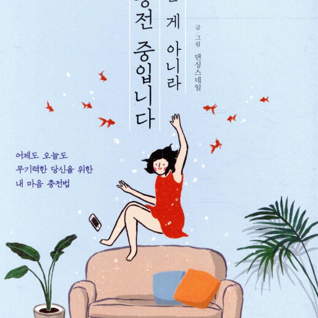 رمان کره ای آشپزخانه کتاب‌ها 책들의 부엌 از نویسنده کره ای 김지혜