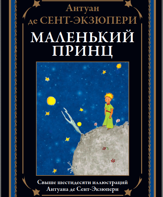 رمان دکتر فاستوس به زبان روسی Доктор Фаустус اثر کریستوفر مارلو