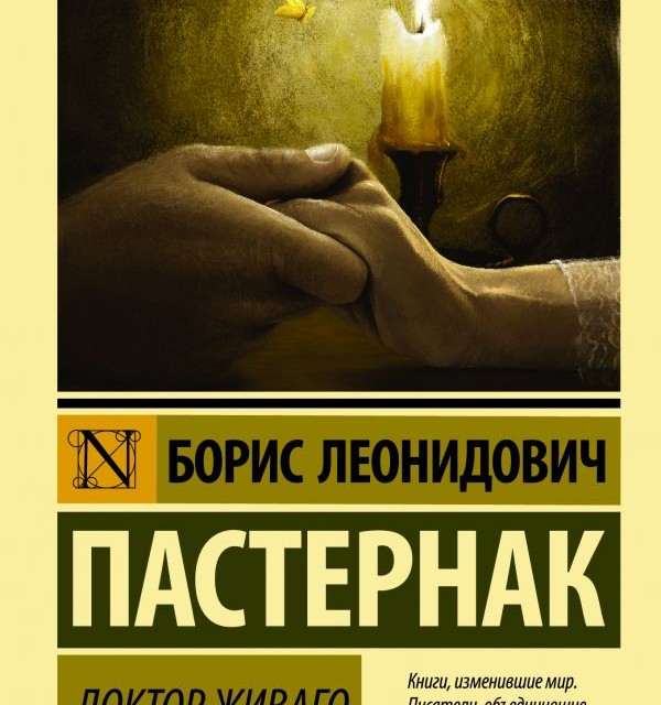 رمان صد سال تنهایی به زبان روسی Сто лет одиночества اثر گابریل گارسیا مارکز