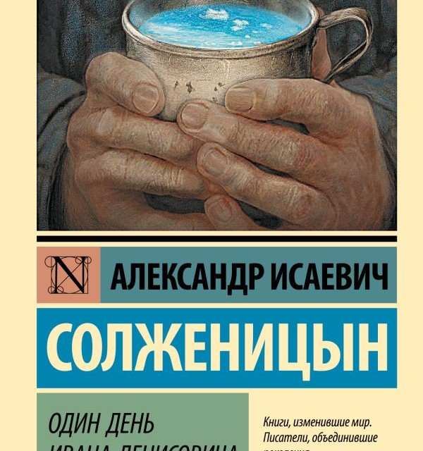 رمان روسی پدران و فرزندان Отцы и дети اثر ایوان تورگنیف زبان اصلی
