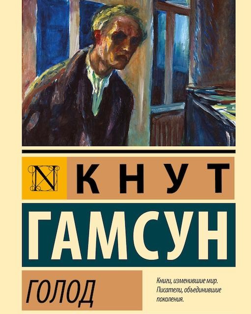 رمان روسی یک روز از زندگی ایوان دنیسویچ Один день Ивана Денисовича زبان اصلی
