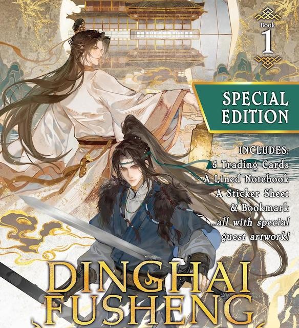 کتاب Dinghai Fusheng Records (Novel) ناول جدید از Seven Seas