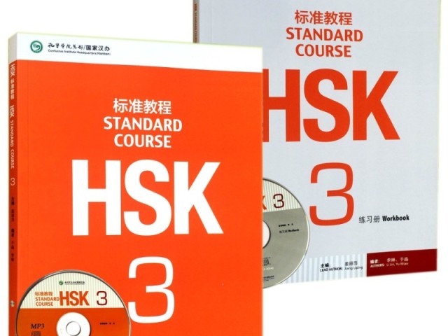 کتاب چینی اچ اس کی استاندارد کورس سه HSK Standard Course 3