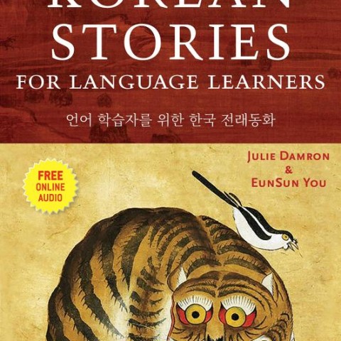 خرید کتاب آموزش کره ای با داستان Korean Stories For Language Learners