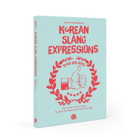 خرید کتاب اصطلاحات کره ای Korean Slang Expressions