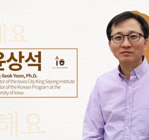 مجموعه آموزش تصویری کتاب کره ای سجونگ 1 از پروفسور یون Sejong Korean 1