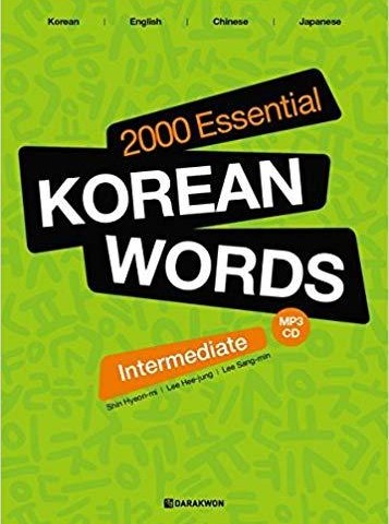 کتاب دو هزار لغت متوسط زبان کره ای 2000 Essential Korean Words Intermediate