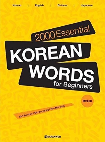کتاب دو هزار لغت مقدماتی زبان کره ای 2000 Essential Korean Words for Beginners