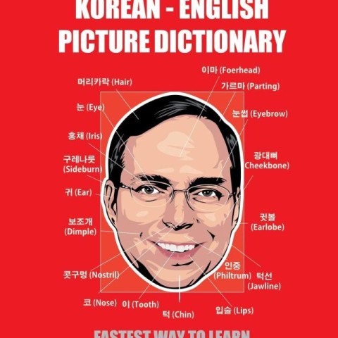 دیکشنری تصویری کره ای انگلیسی Fun and Easy Korean English Picture Dictionary