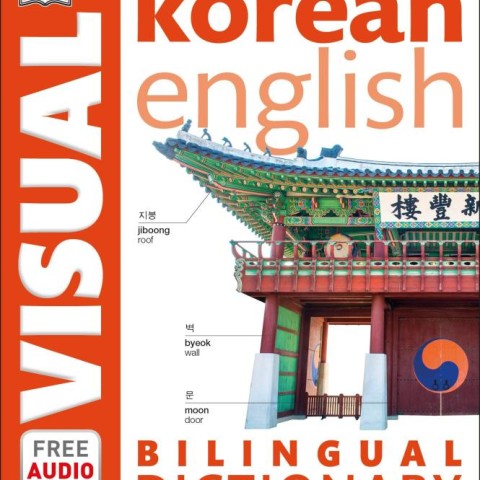 دیکشنری تصویری کره ای انگلیسی Korean English Bilingual Visual Dictionary