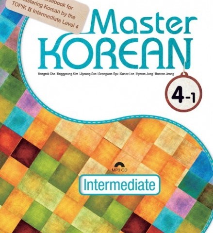 کتاب آموزش کره ای مستر کرین چهار یک Master KOREAN 4-1 Intermediate