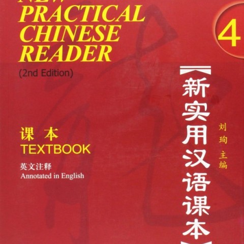 کتاب چینی نیوپرکتیکال چاینیز ورژن دوم New Practical Chinese Reader 4 Textbook 2nd