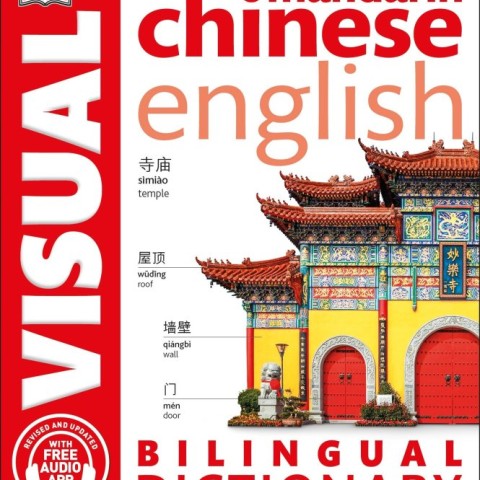 دیکشنری تصویری چینی انگلیسی Mandarin Chinese English Bilingual Visual Dictionary