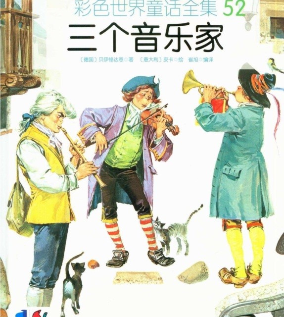 خرید کتاب داستان چینی تصویری 三个音乐家 به همراه پین یین