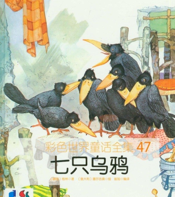 خرید کتاب داستان چینی تصویری 七只乌鸦 به همراه پین یین