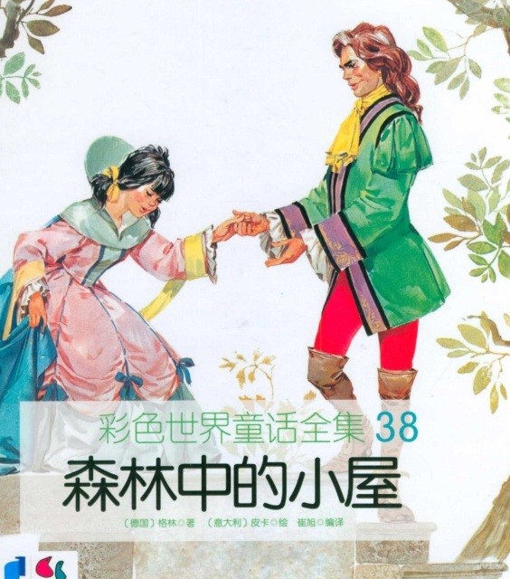 خرید کتاب داستان چینی تصویری 森林中的小屋 به همراه پین یین
