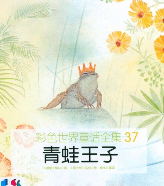 خرید کتاب داستان چینی تصویری 青蛙王子 به همراه پین یین