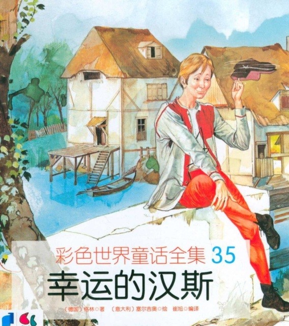 خرید کتاب داستان چینی تصویری 幸运的汉斯 به همراه پین یین