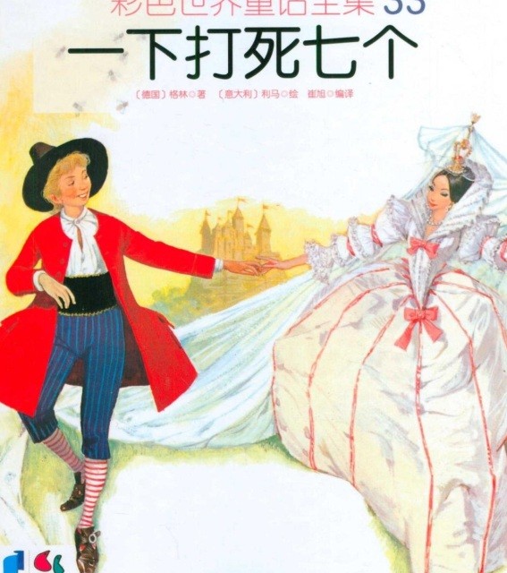 خرید کتاب داستان چینی تصویری 一次打死七只 به همراه پین یین