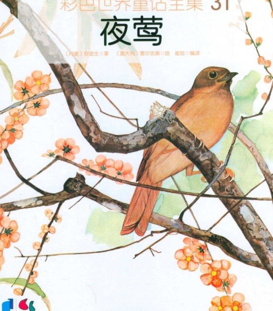 خرید کتاب داستان چینی تصویری 夜莺 به همراه پین یین