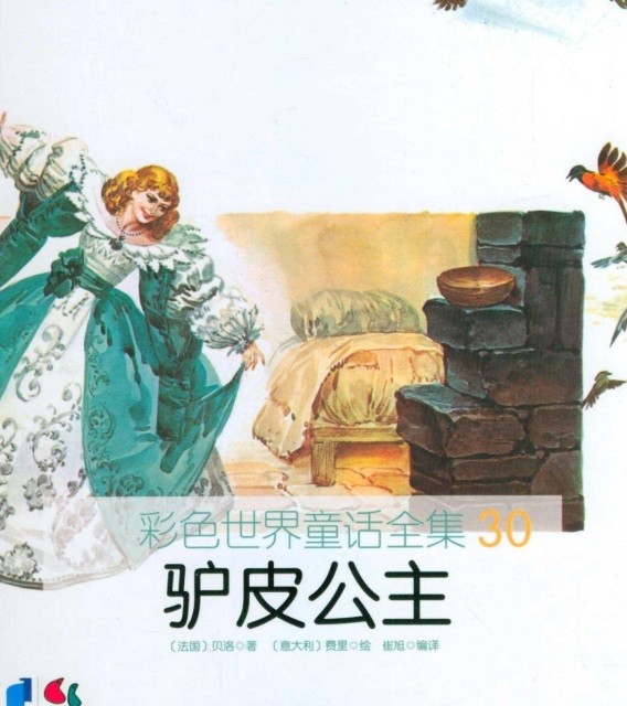 خرید کتاب داستان چینی تصویری 驴皮公主 به همراه پین یین