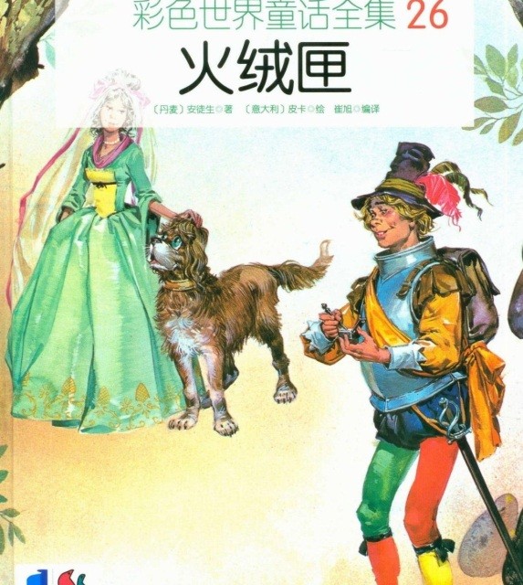 خرید کتاب داستان چینی تصویری 火绒匣 به همراه پین یین