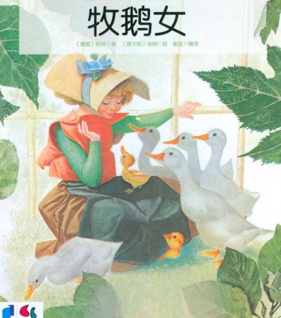 خرید کتاب داستان چینی تصویری 看鹅的姑娘 به همراه پین یین