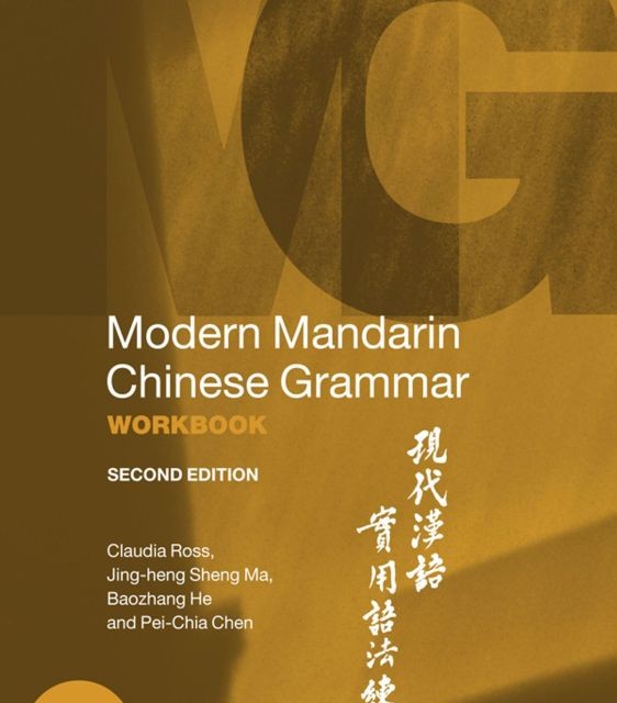 خرید کتاب تمرین گرامر چینی Modern Mandarin Chinese Grammar Workbook