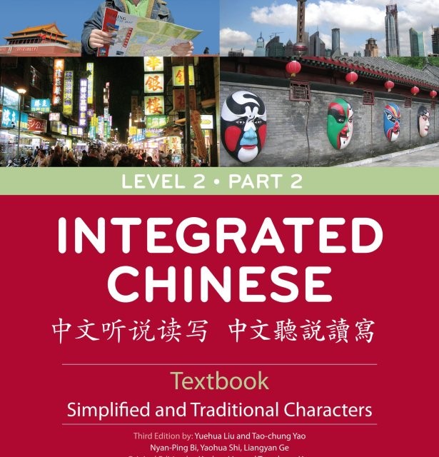 خرید کتاب زبان چینی Integrated Chinese Simplified Characters Textbook Level 2 Part 2