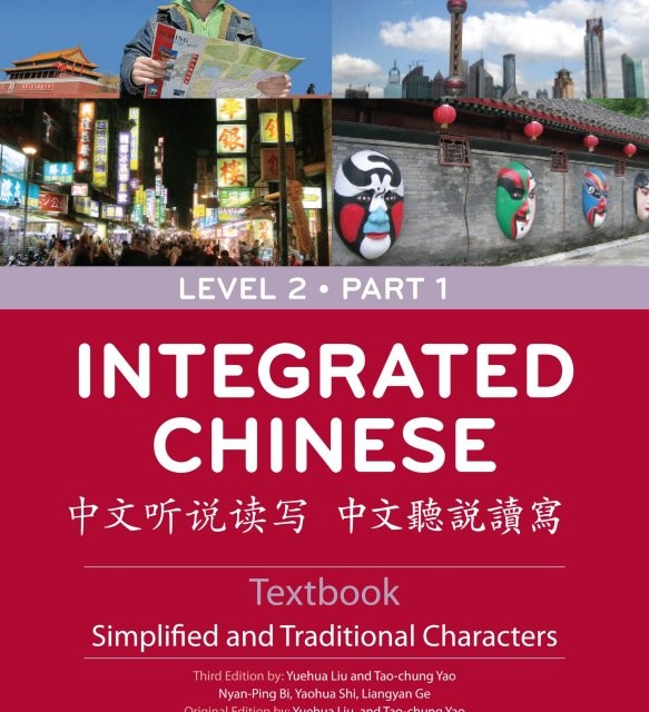 خرید کتاب چینی Integrated Chinese Simplified Characters Textbook Level 2 Part 1