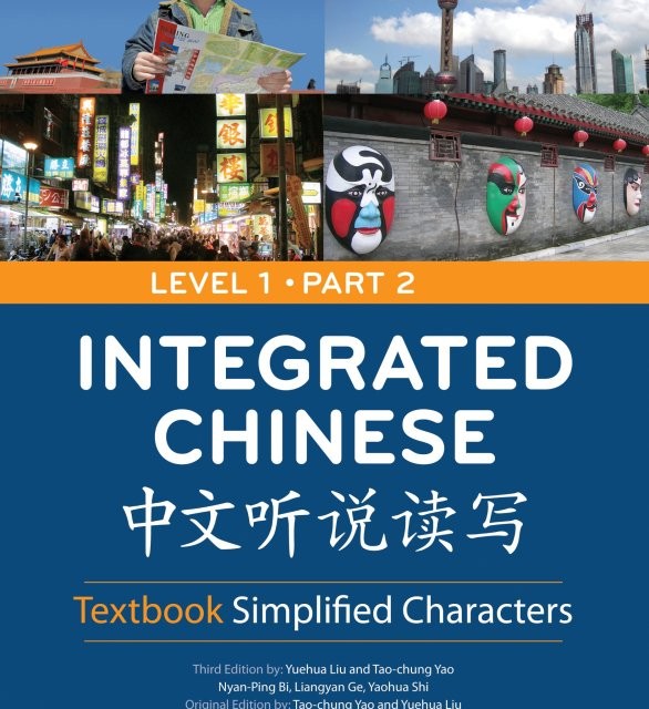 خرید کتاب چینی Integrated Chinese Simplified Characters Textbook Level 1 Part 2