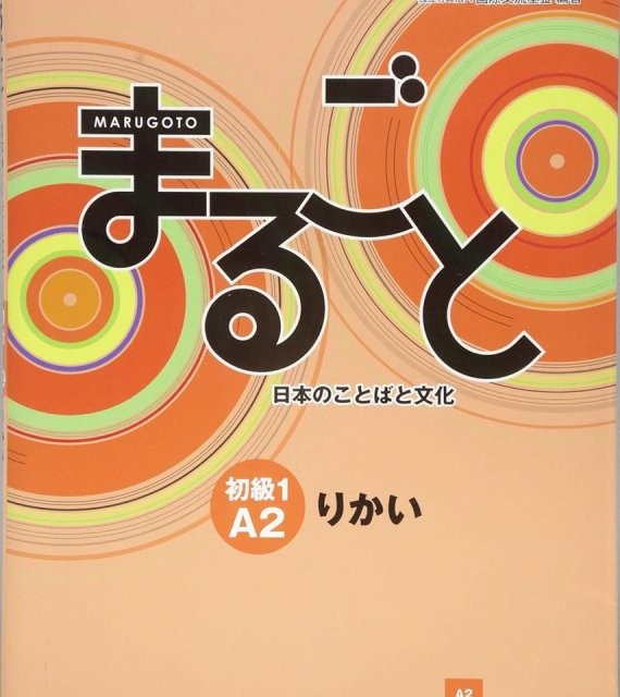 کتاب ژاپنی ماروگوتو ریکای سطح دوم Marugoto Elementary 1 A2 Rikai (پیشنهاد ویژه)