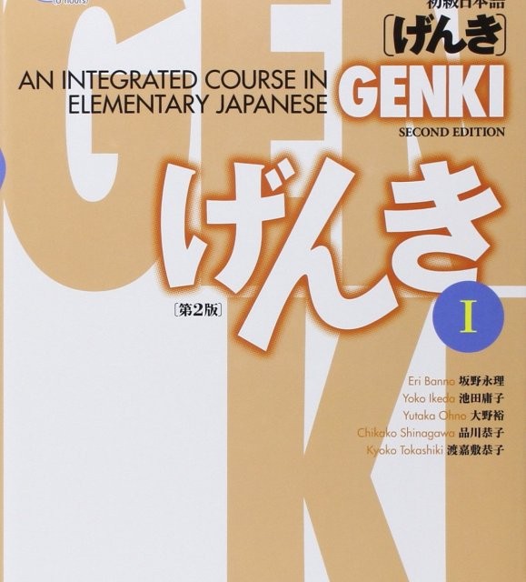 کتاب آموزش ژاپنی گنکی جلد یک GENKI I An Integrated Course in Elementary Japanese English and Japanese Edition