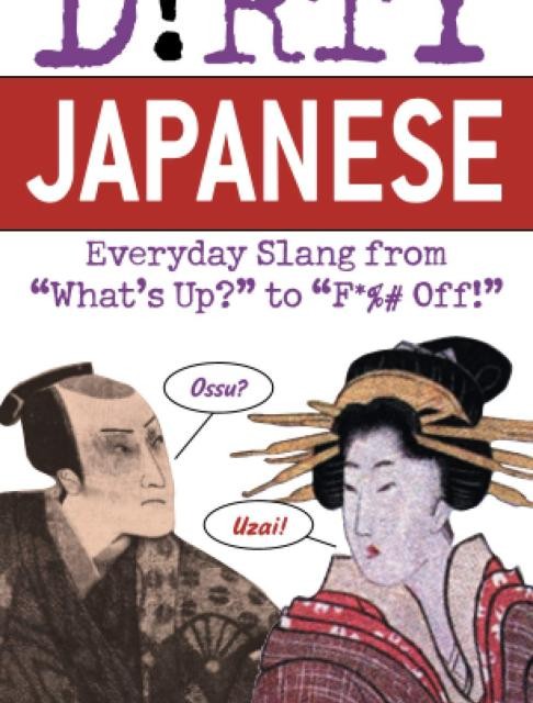 خرید کتاب اصطلاحات عامیانه ژاپنی Dirty Japanese Everyday Slang