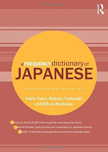 کتاب لغات پرکاربرد ژاپنی A Frequency Dictionary of Japanese