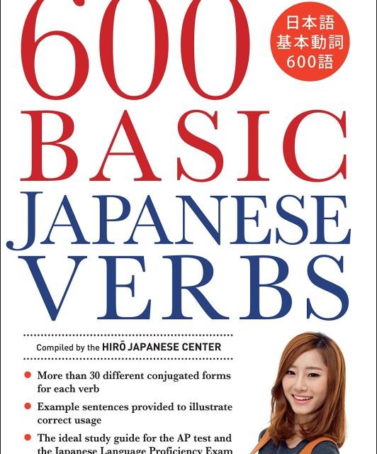 کتاب آموزش افعال ژاپنی 600 Basic Japanese Verbs