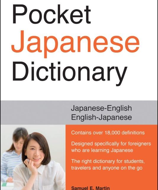 خرید کتاب دیکشنری ژاپنی Tuttle Pocket Japanese Dictionary Japanese-English English-Japanese