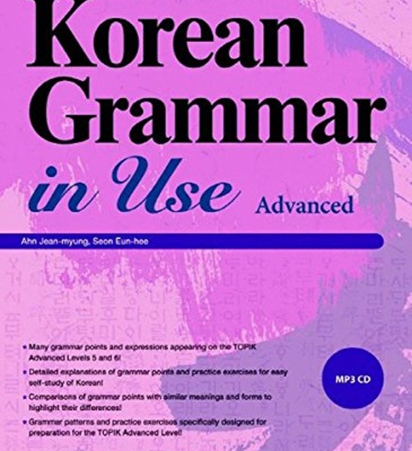 کتاب کره ای گرامر این یوز پیشرفته Korean Grammar in Use Advanced