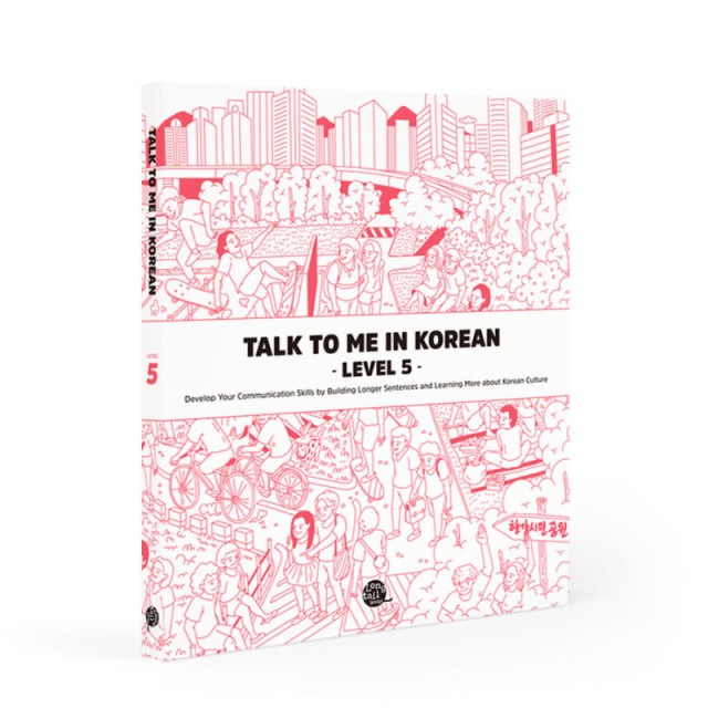 کتاب آموزش کره ای جلد پنج Talk To Me In Korean Level 5 ( پیشنهاد ویژه )