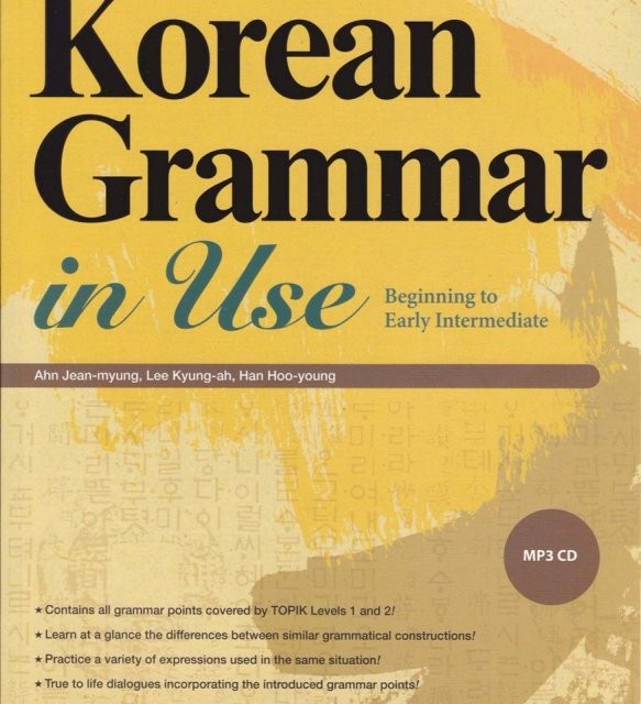 کتاب کره ای گرامر این یوز مقدماتی Korean Grammar in Use Beginner *کیفیت اورجینال*