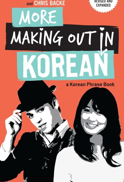 کتاب کره ای More Making Out in Korean: A Korean Language Phrase Book