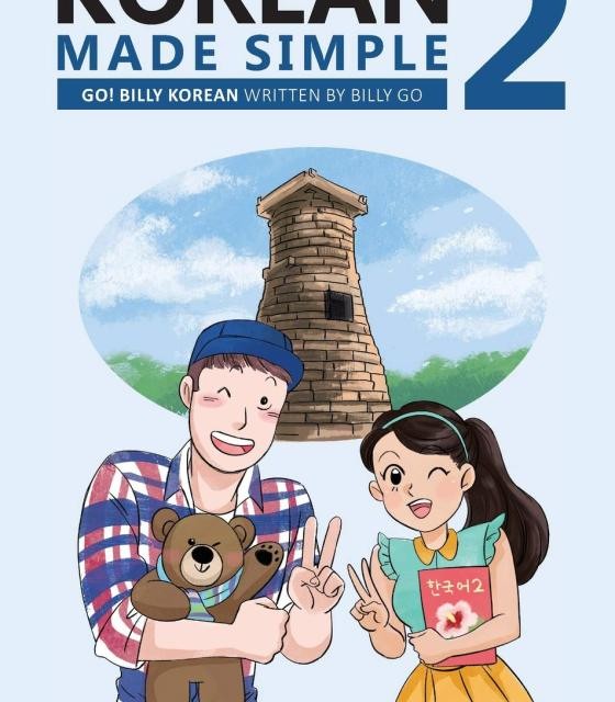 کتاب کره ای Korean Made Simple 2 The next step in learning the Korean language