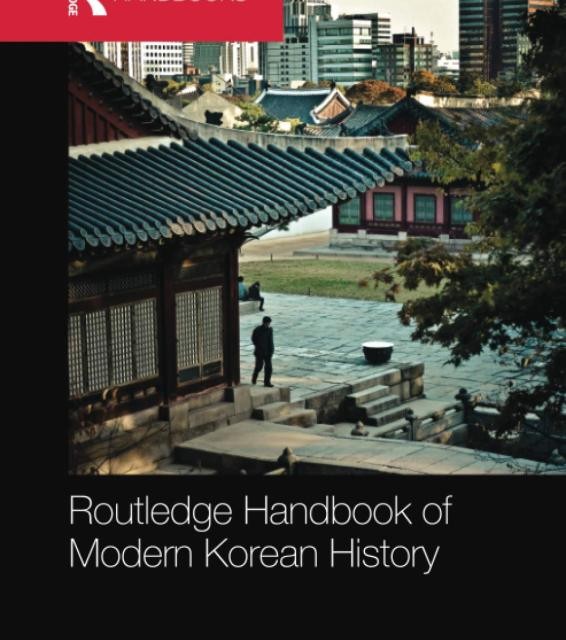 کتاب کره ای Routledge Handbook of Modern Korean History