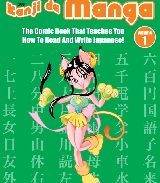 کتاب ژاپنی کانجی ده مانگا یک Kanji De Manga vol 1
