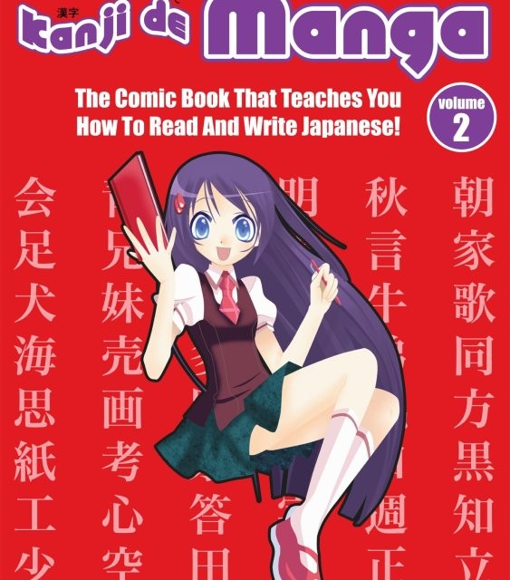 کتاب ژاپنی کانجی ده مانگا دو Kanji De Manga vol 2